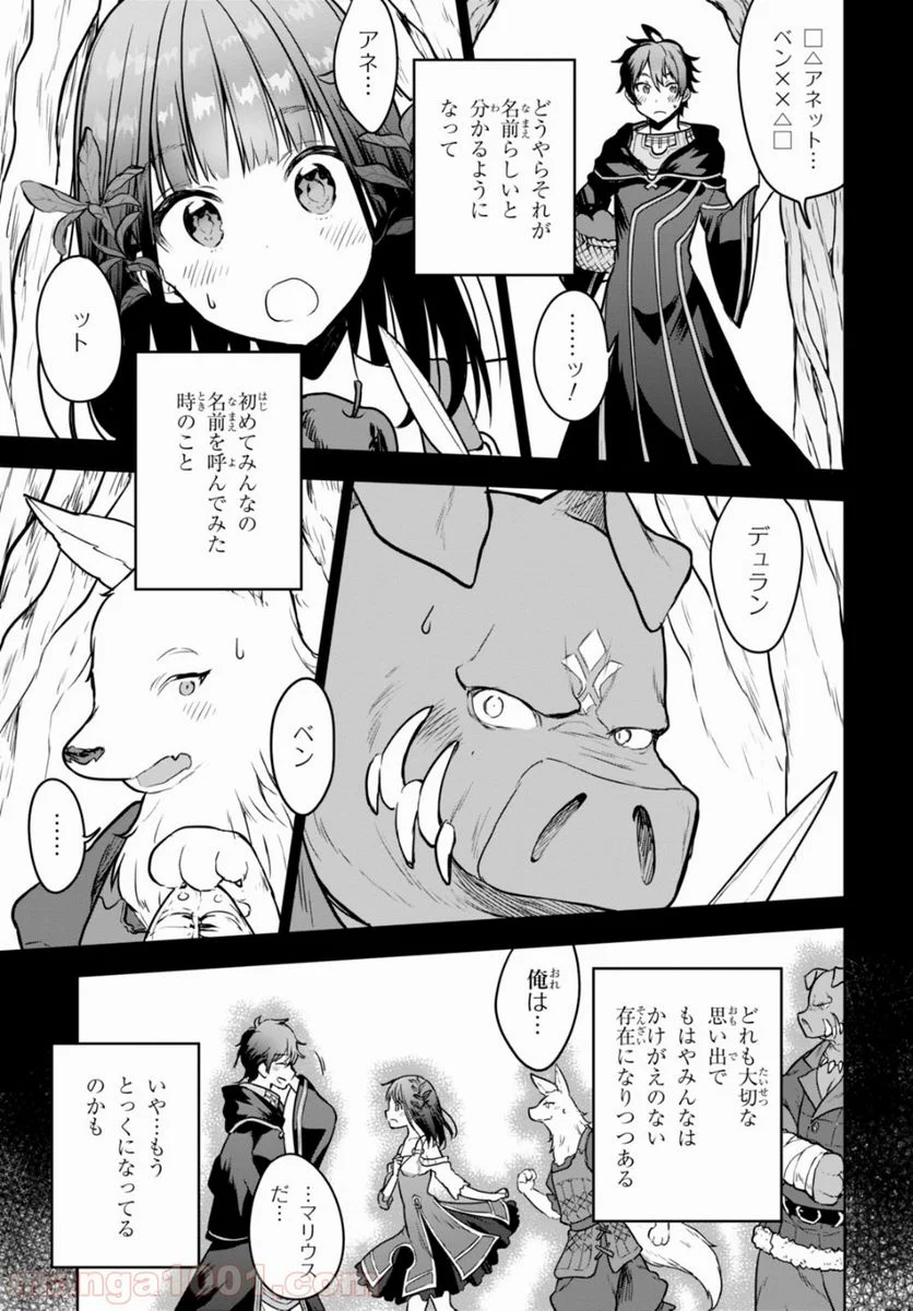 ネクストライフ 第2話 - Page 23