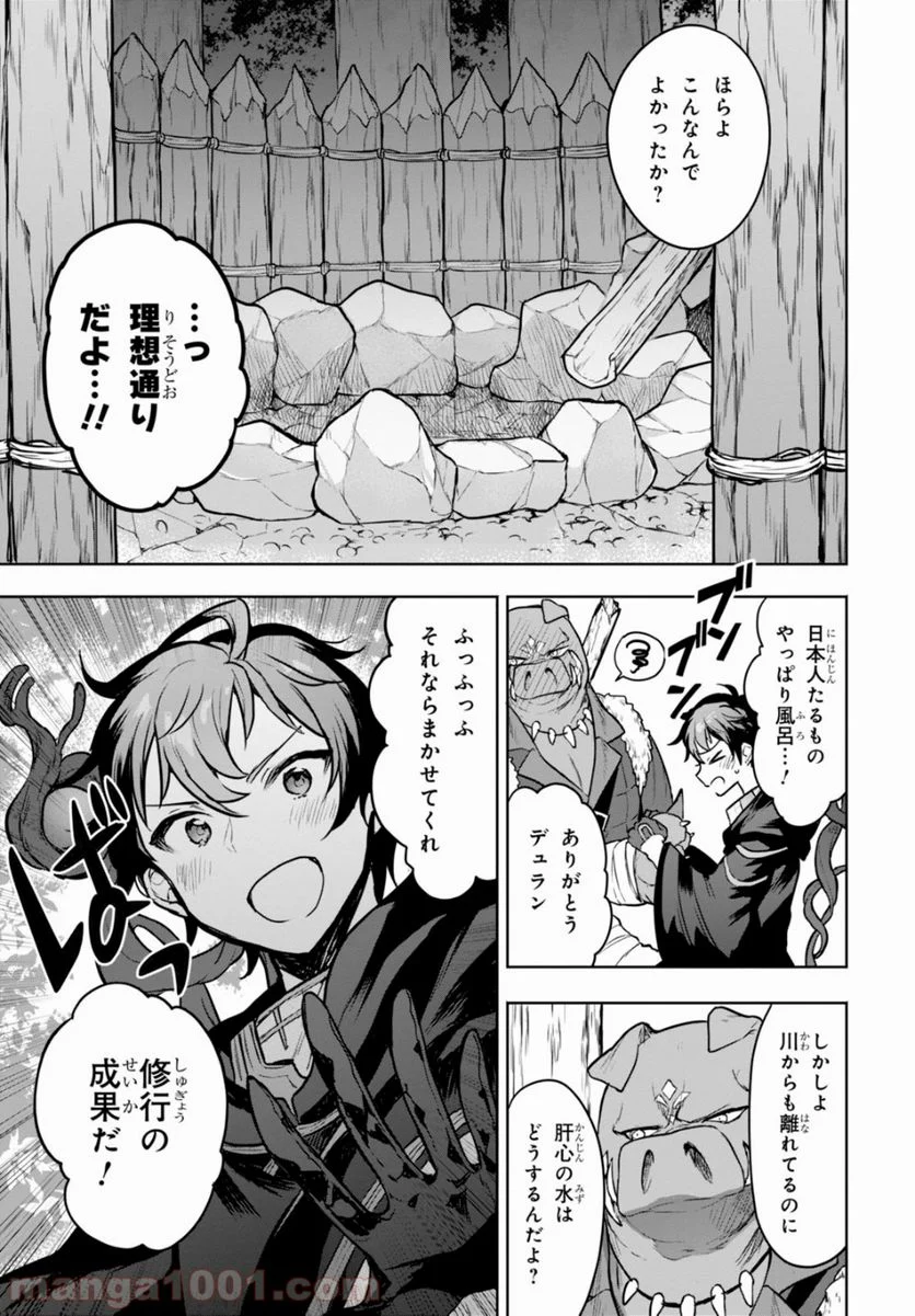 ネクストライフ 第2話 - Page 7