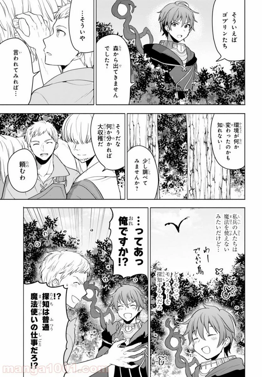 ネクストライフ 第7話 - Page 30