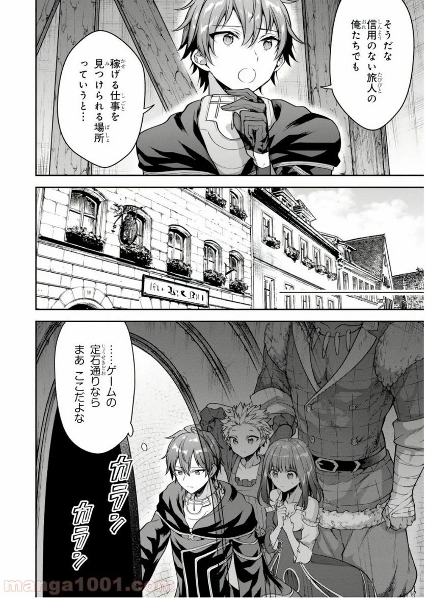 ネクストライフ 第14話 - Page 6