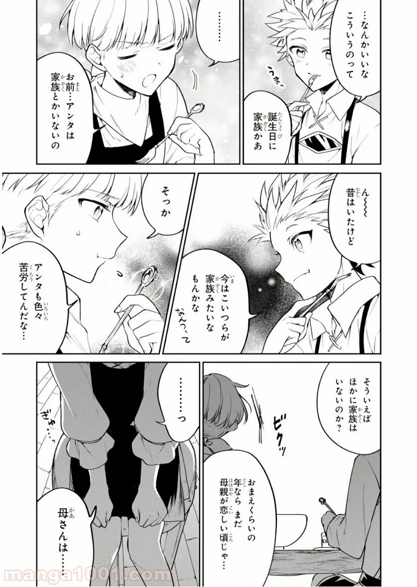 ネクストライフ 第23話 - Page 29