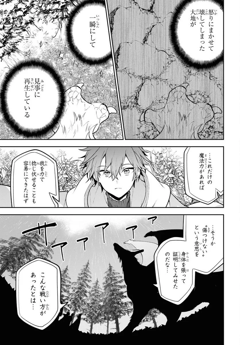 ネクストライフ 第49話 - Page 3