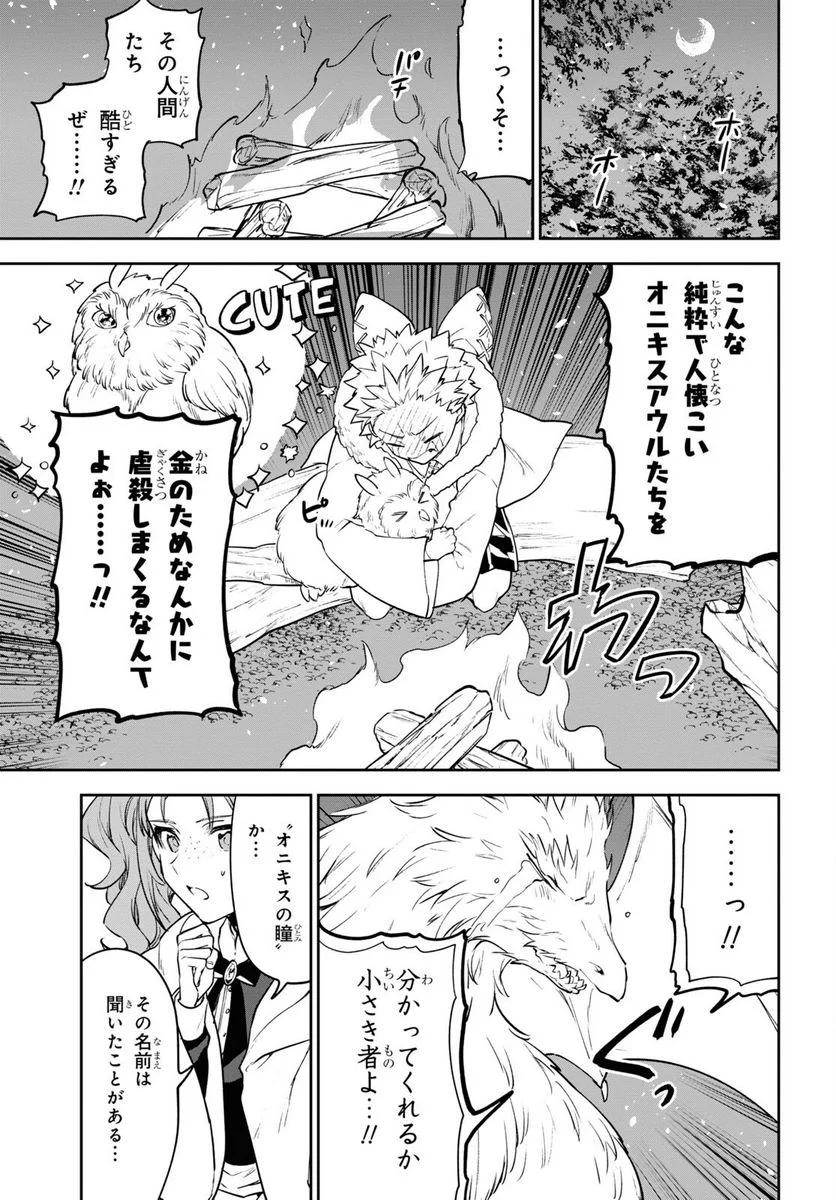 ネクストライフ 第49話 - Page 5