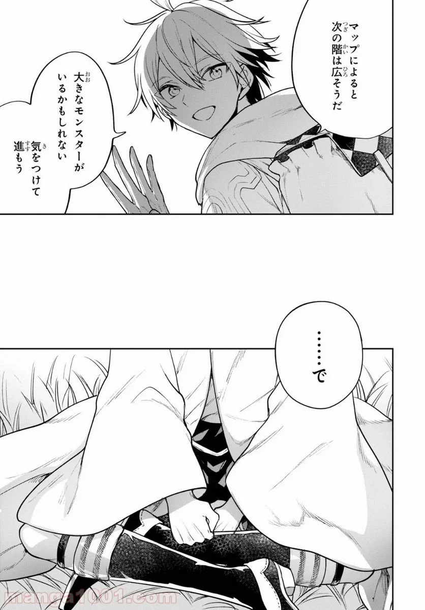 ネクストライフ 第30話 - Page 7