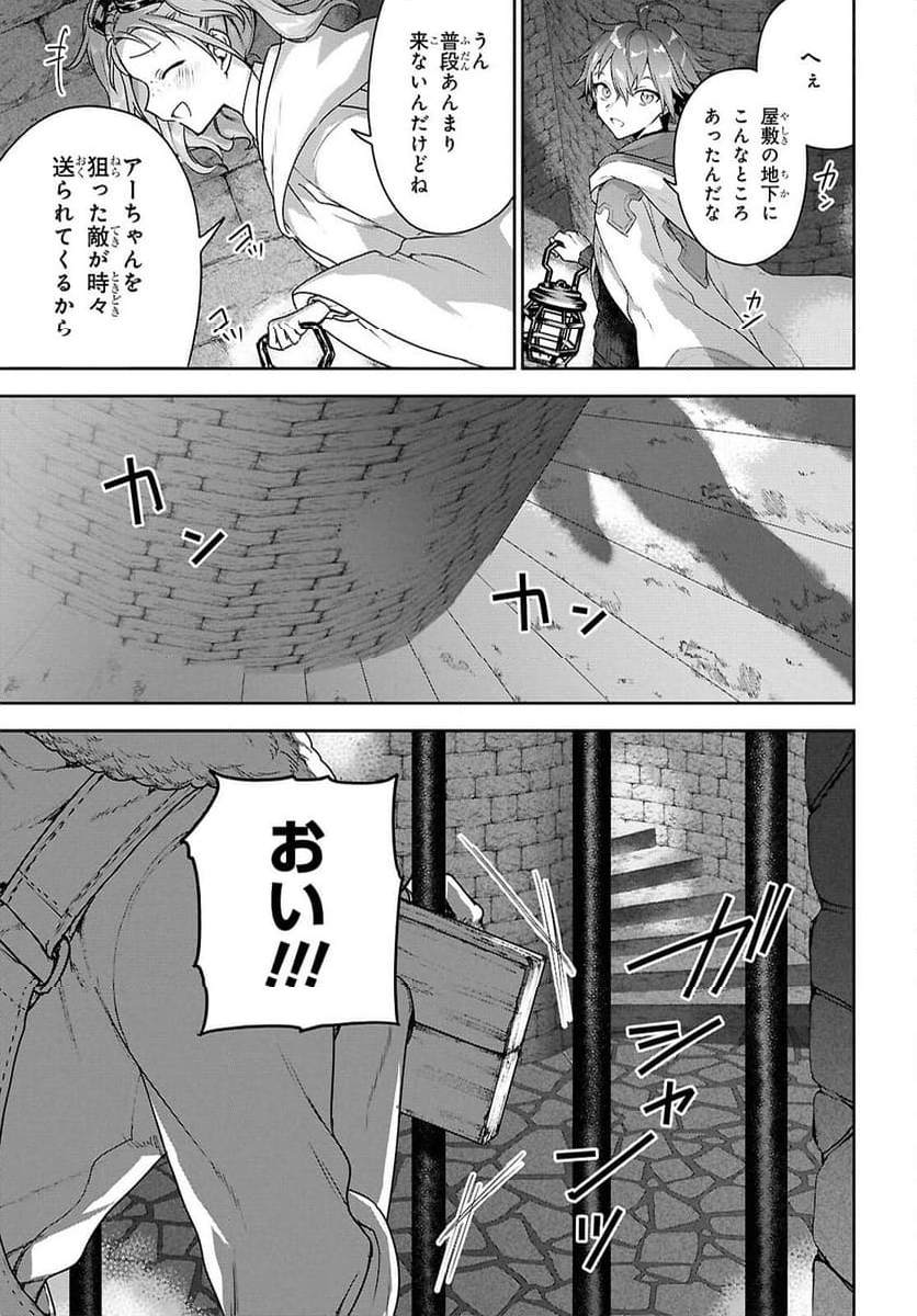 ネクストライフ 第64話 - Page 5