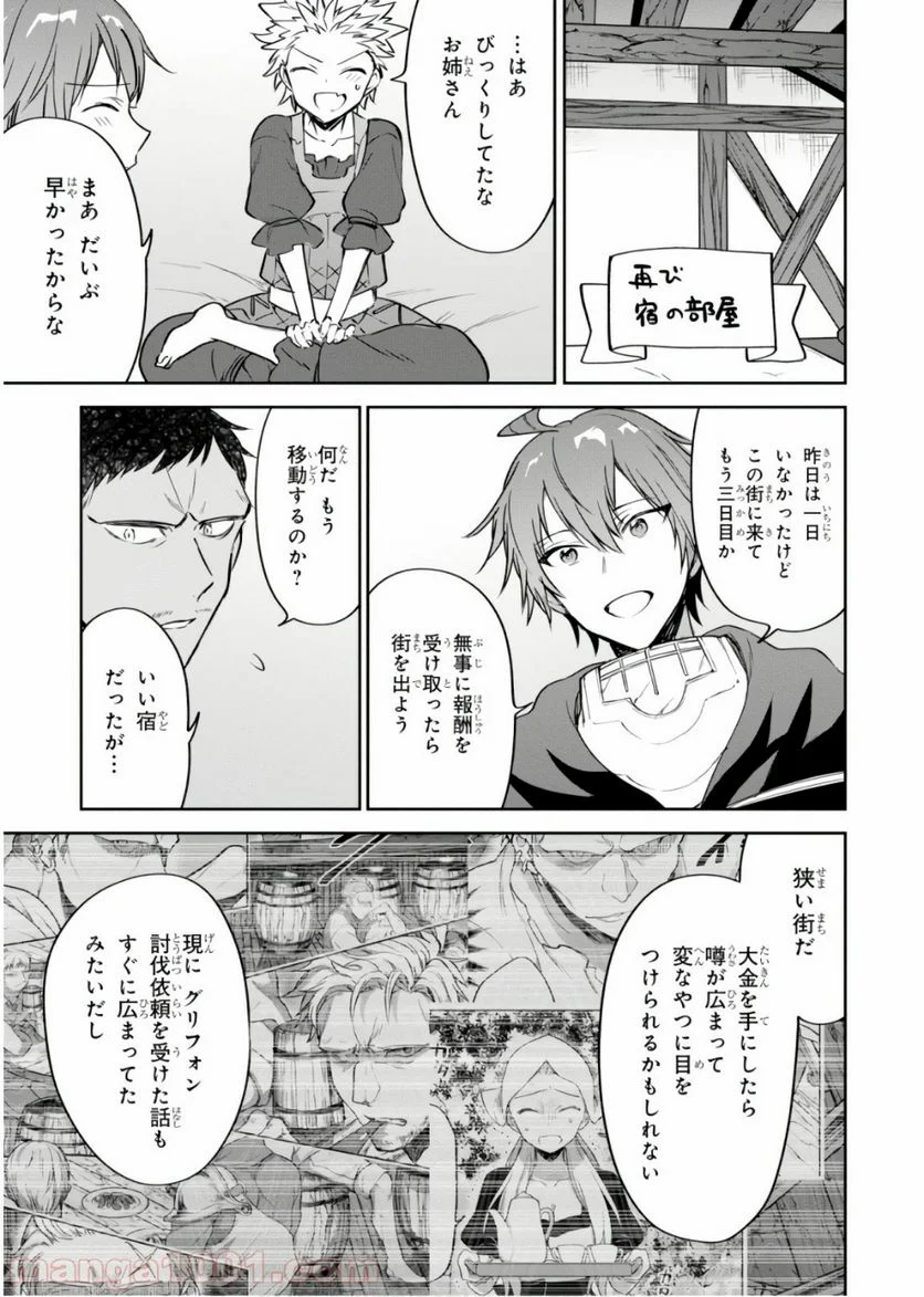 ネクストライフ 第17話 - Page 17