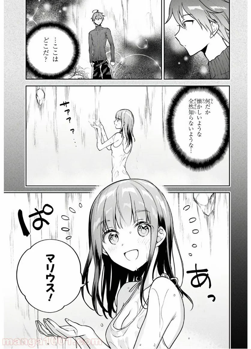 ネクストライフ 第32話 - Page 16