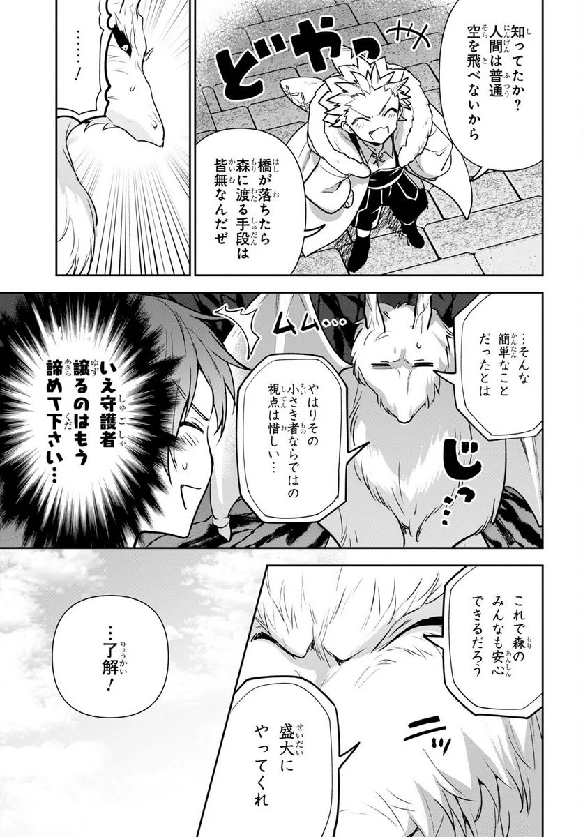 ネクストライフ 第51話 - Page 8