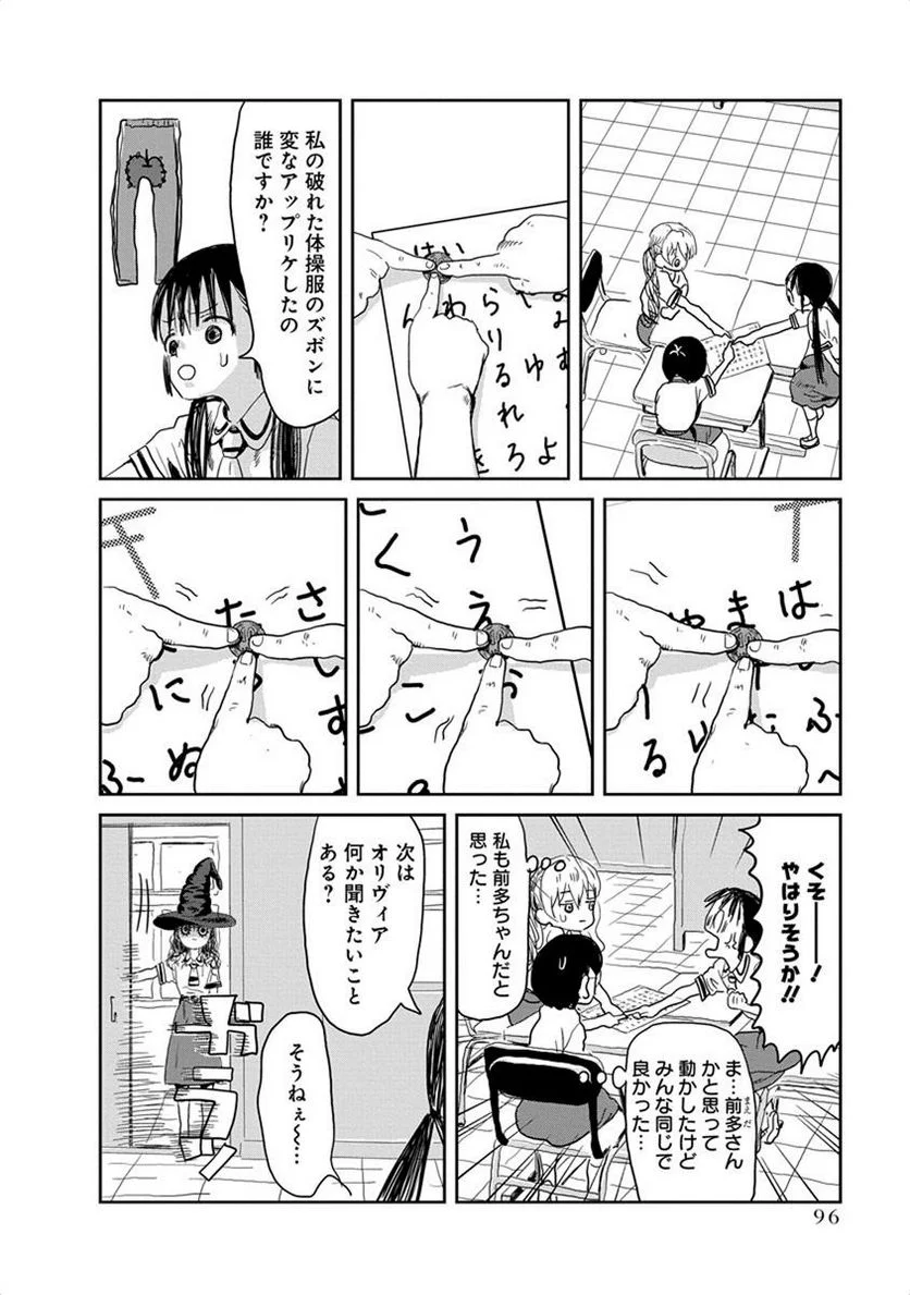 あそびあそばせ - 第18話 - Page 4