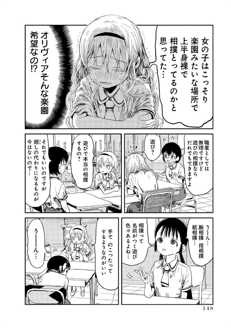 あそびあそばせ - 第11話 - Page 4