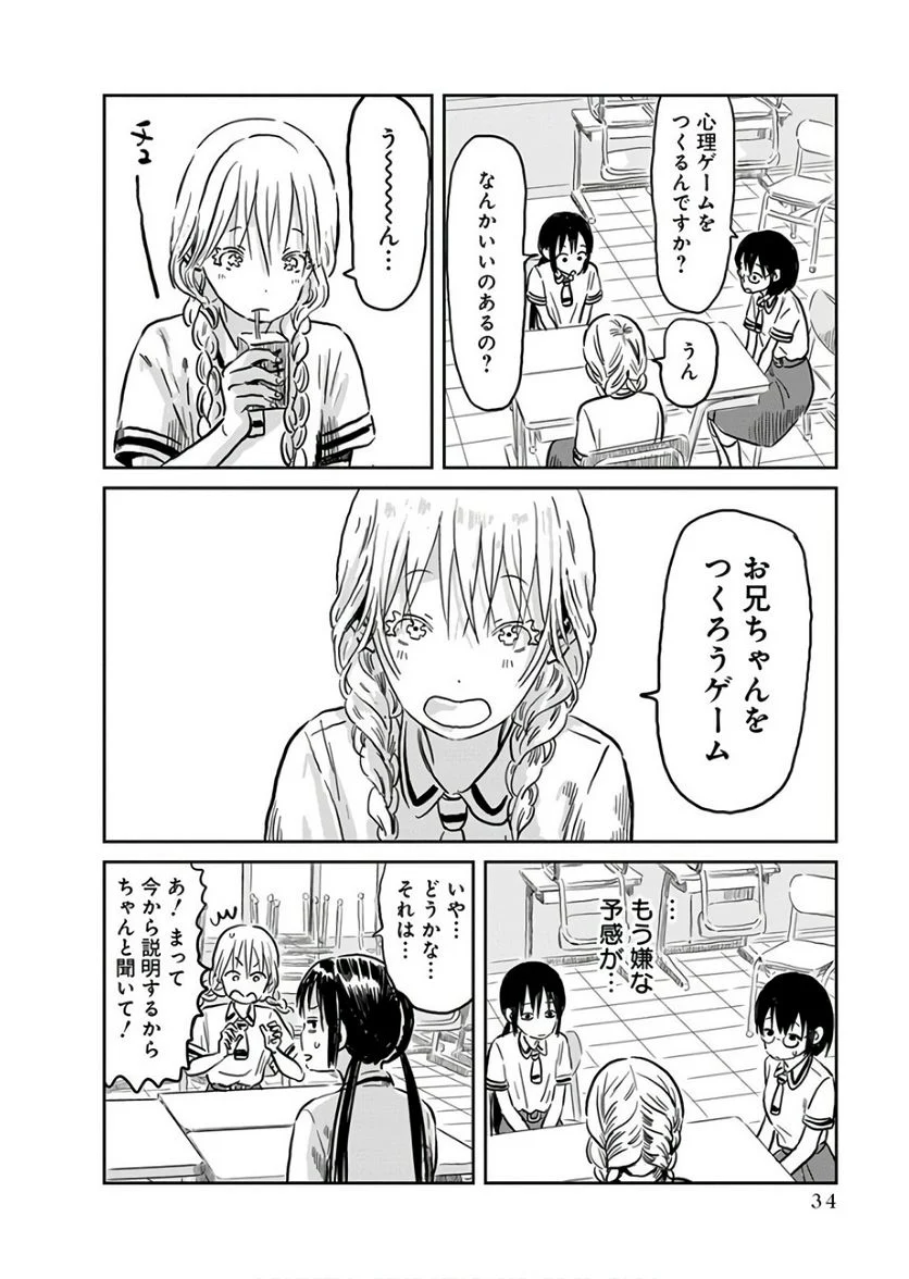 あそびあそばせ - 第61話 - Page 2