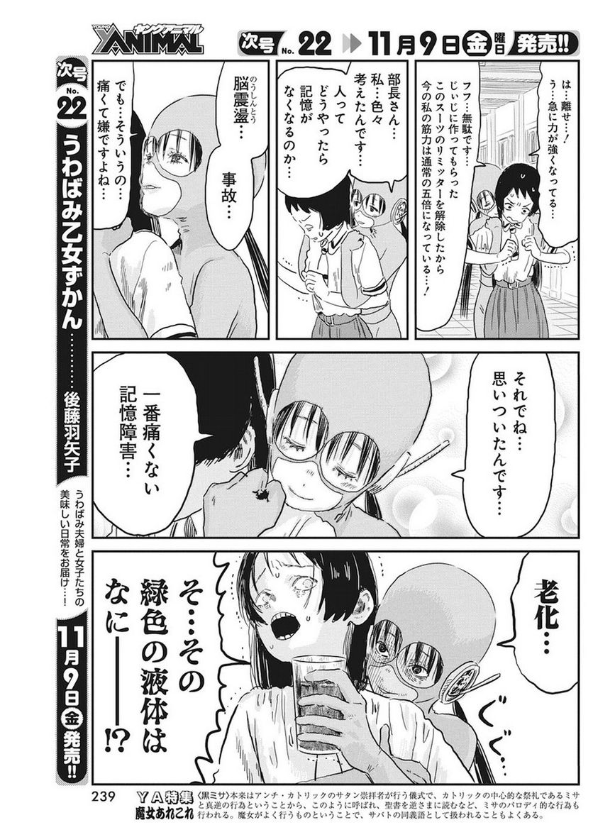 あそびあそばせ - 第69話 - Page 15