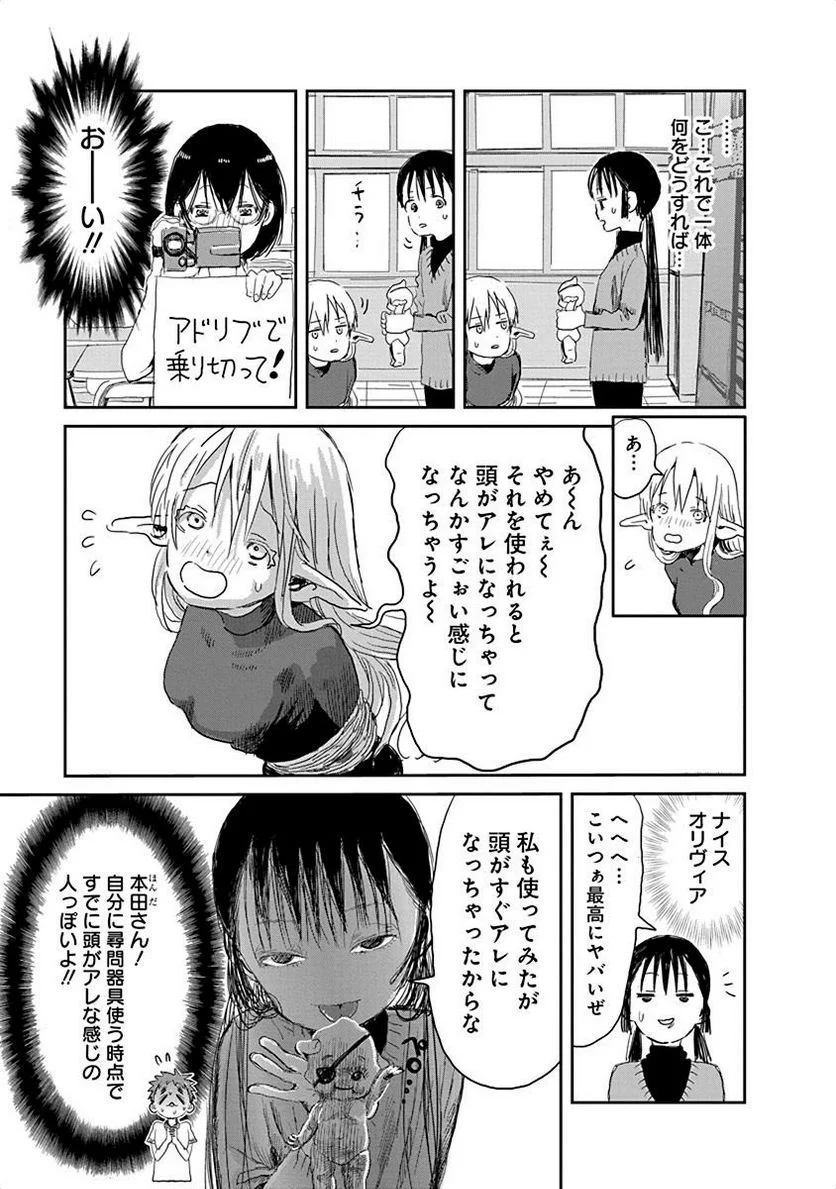 あそびあそばせ - 第31話 - Page 29