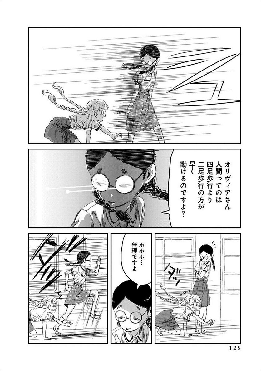 あそびあそばせ - 第31話 - Page 4