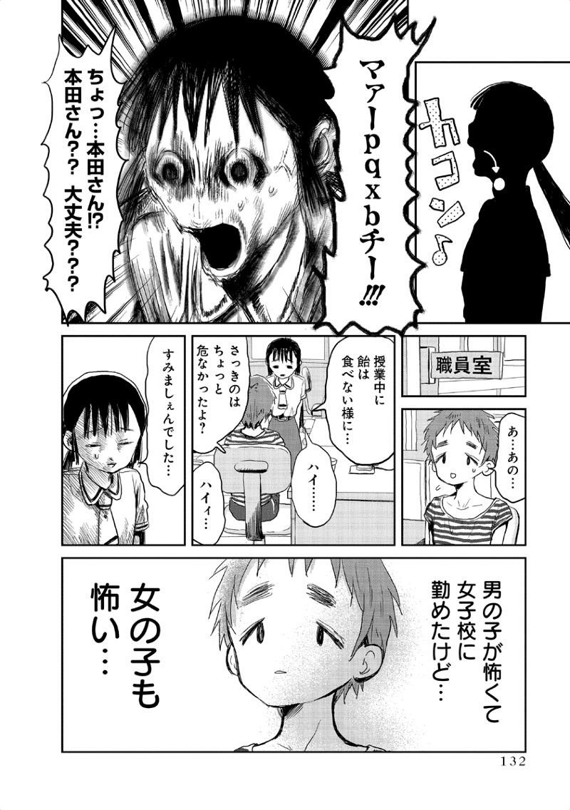 あそびあそばせ - 第10話 - Page 4