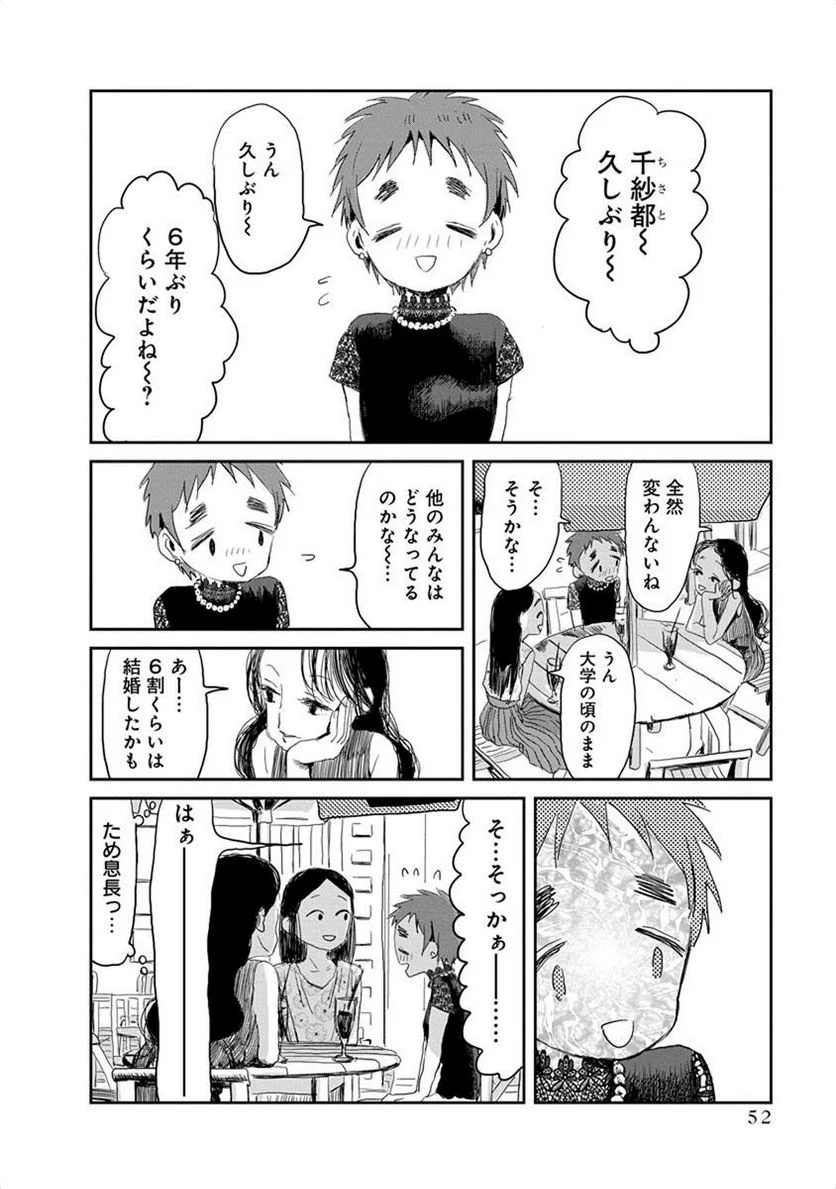 あそびあそばせ - 第15話 - Page 2