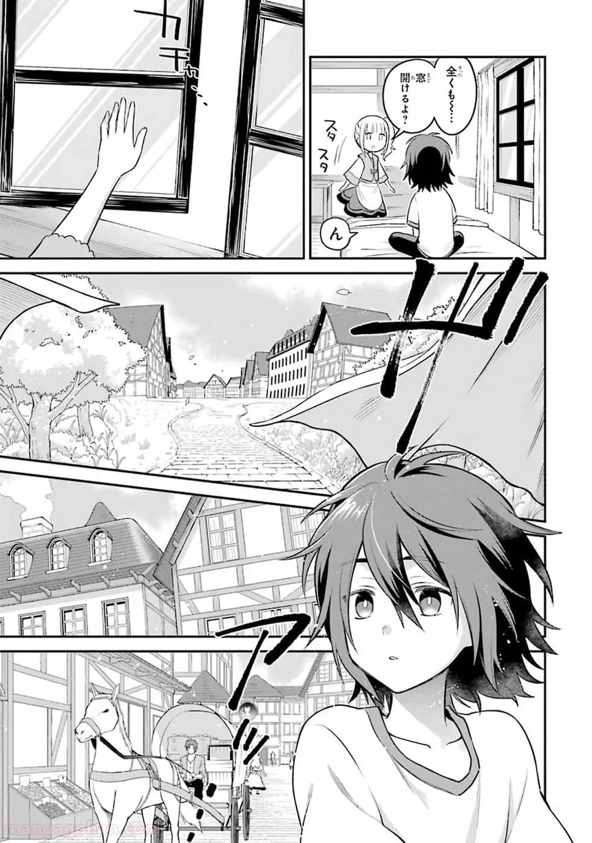 転生したら宿屋の息子でした 田舎街でのんびりスローライフをおくろう - 第1話 - Page 15