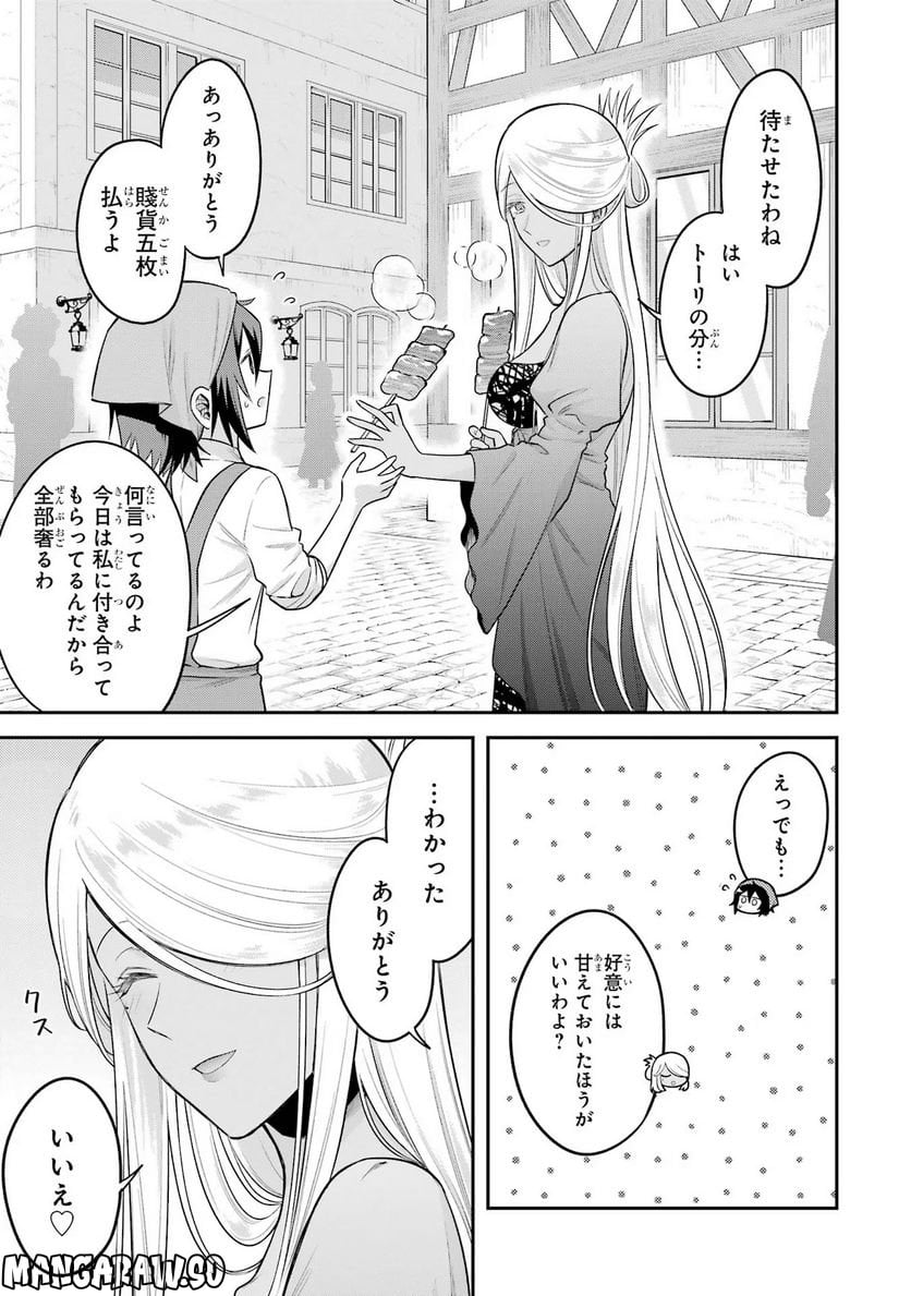 転生したら宿屋の息子でした 田舎街でのんびりスローライフをおくろう 第16話 - Page 19