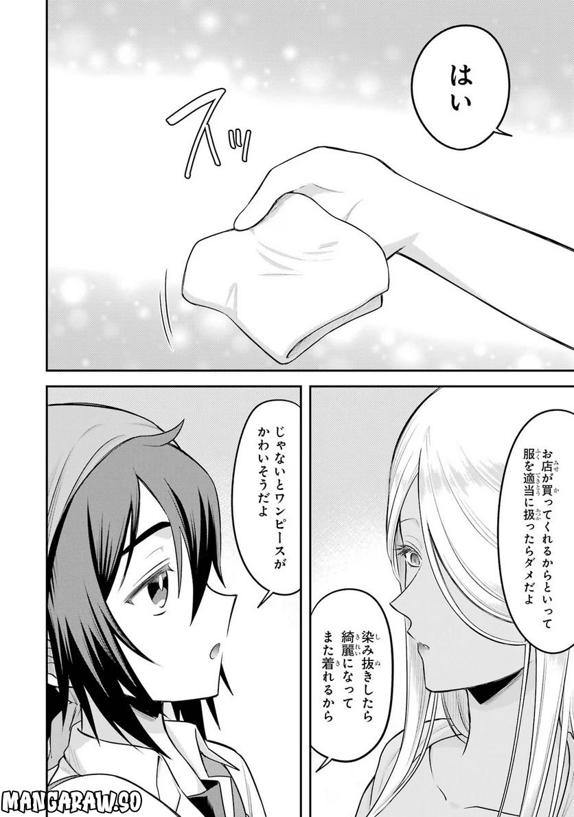 転生したら宿屋の息子でした 田舎街でのんびりスローライフをおくろう - 第16話 - Page 22