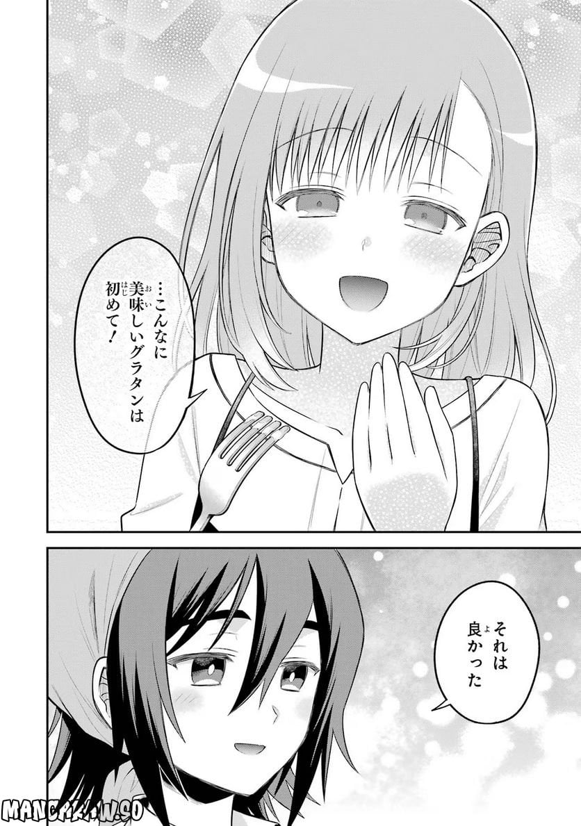 転生したら宿屋の息子でした 田舎街でのんびりスローライフをおくろう - 第15話 - Page 22