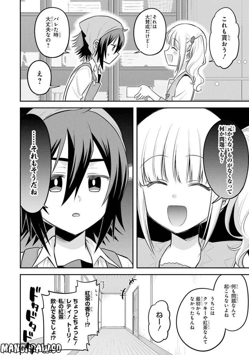 転生したら宿屋の息子でした 田舎街でのんびりスローライフをおくろう - 第18話 - Page 16