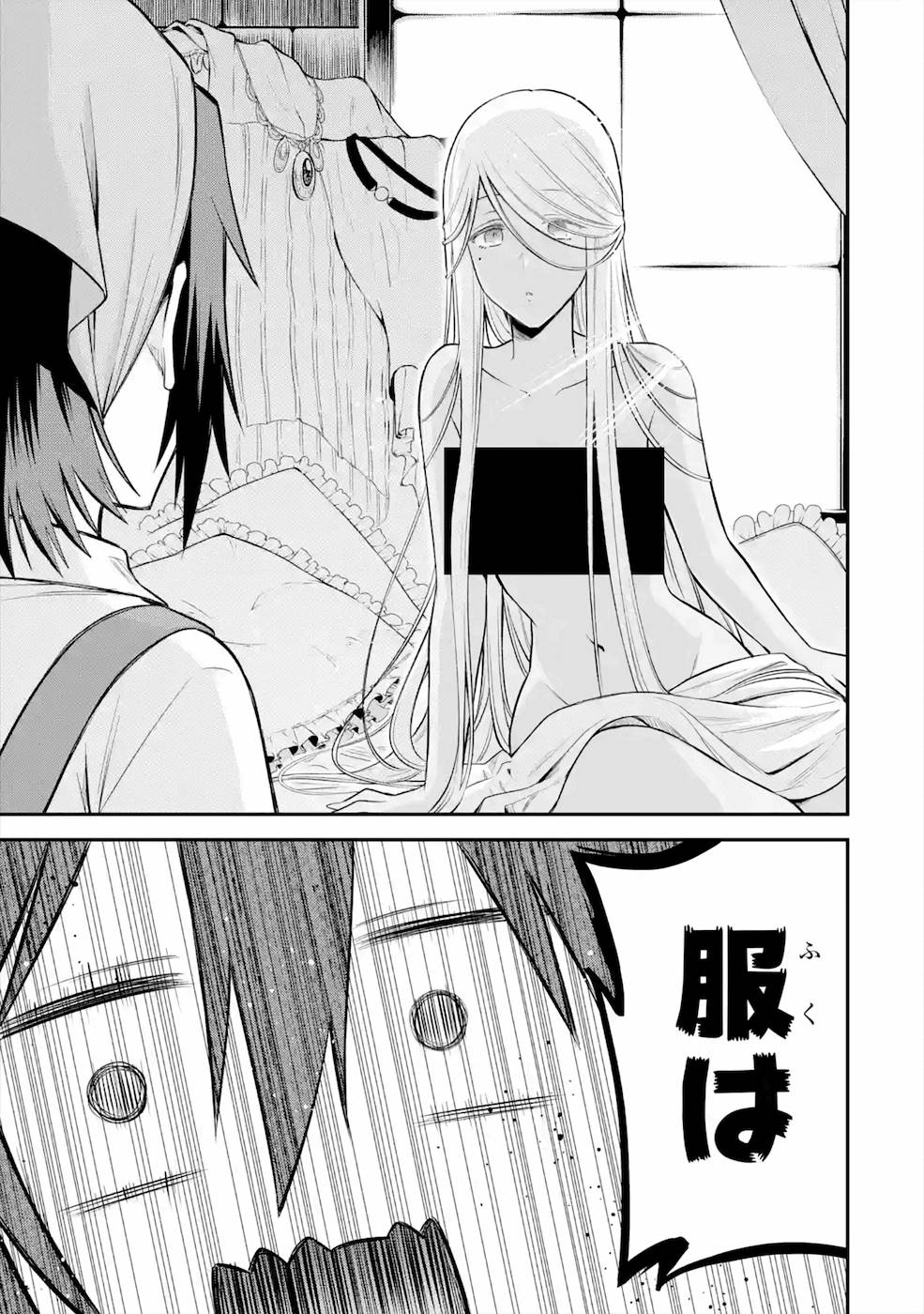 転生したら宿屋の息子でした 田舎街でのんびりスローライフをおくろう 第4話 - Page 16