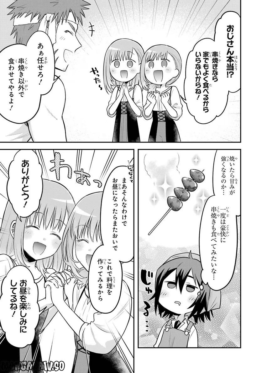 転生したら宿屋の息子でした 田舎街でのんびりスローライフをおくろう 第14話 - Page 15