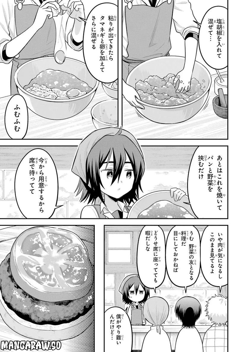 転生したら宿屋の息子でした 田舎街でのんびりスローライフをおくろう - 第19話 - Page 15