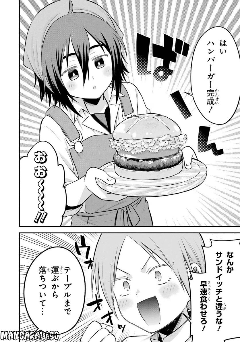 転生したら宿屋の息子でした 田舎街でのんびりスローライフをおくろう 第19話 - Page 16