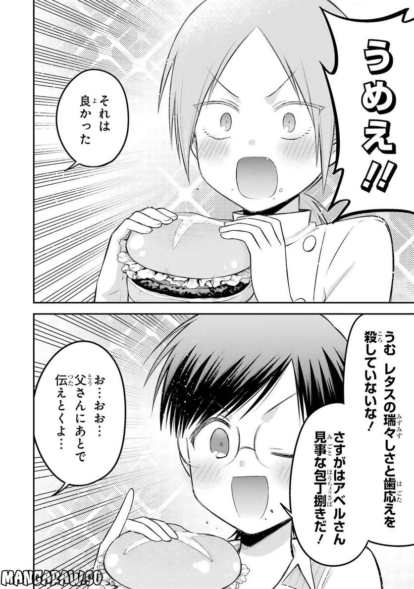 転生したら宿屋の息子でした 田舎街でのんびりスローライフをおくろう - 第19話 - Page 18