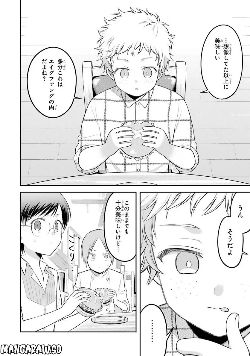 転生したら宿屋の息子でした 田舎街でのんびりスローライフをおくろう 第19話 - Page 20