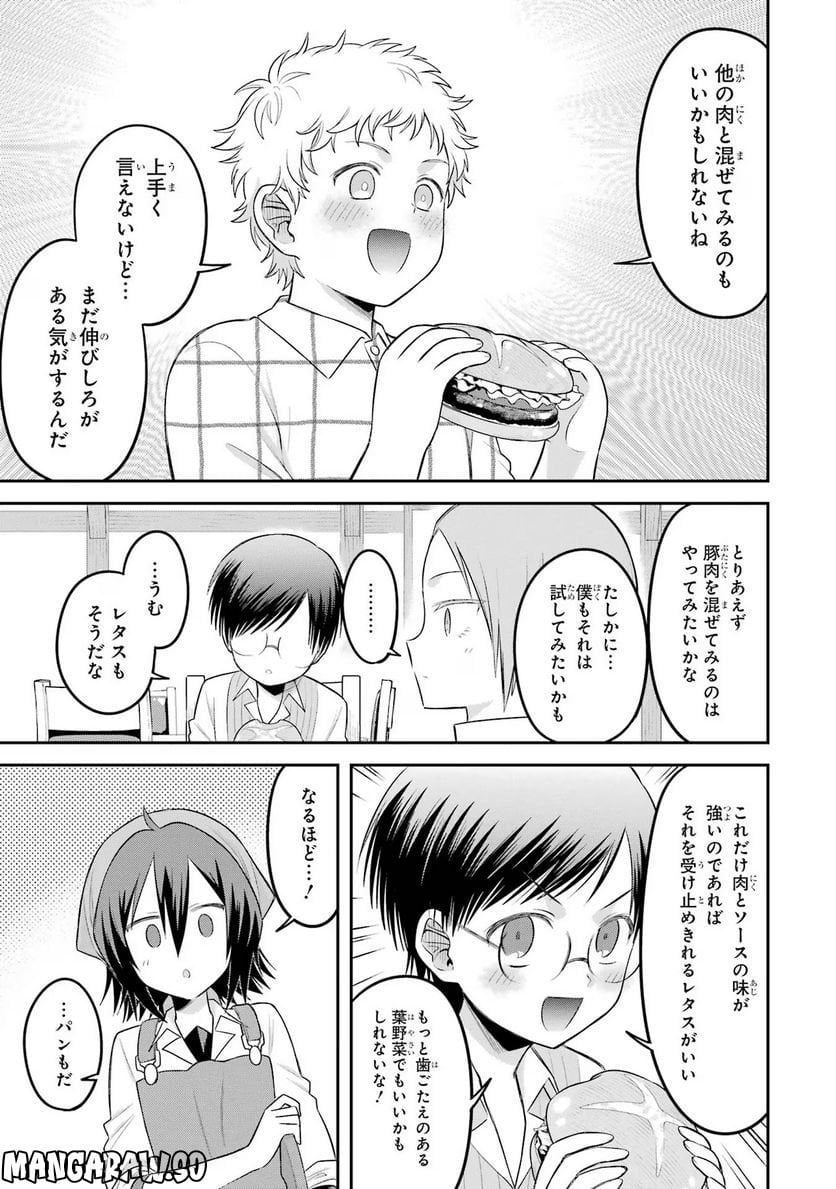 転生したら宿屋の息子でした 田舎街でのんびりスローライフをおくろう 第19話 - Page 21