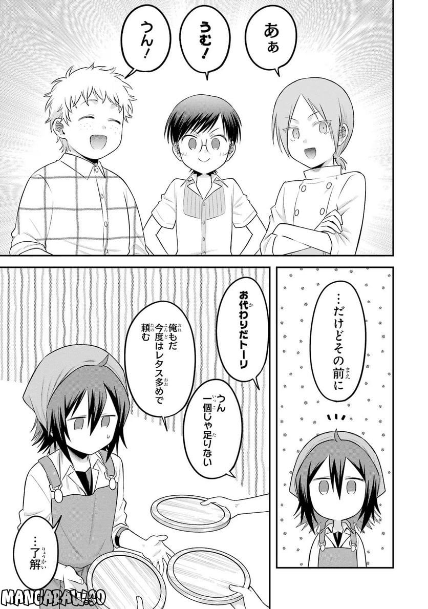 転生したら宿屋の息子でした 田舎街でのんびりスローライフをおくろう 第19話 - Page 25