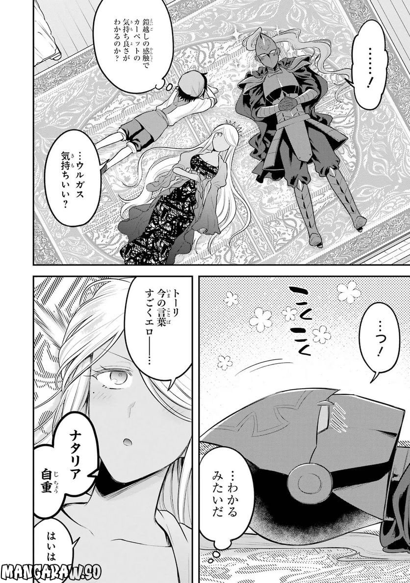 転生したら宿屋の息子でした 田舎街でのんびりスローライフをおくろう - 第17話 - Page 14