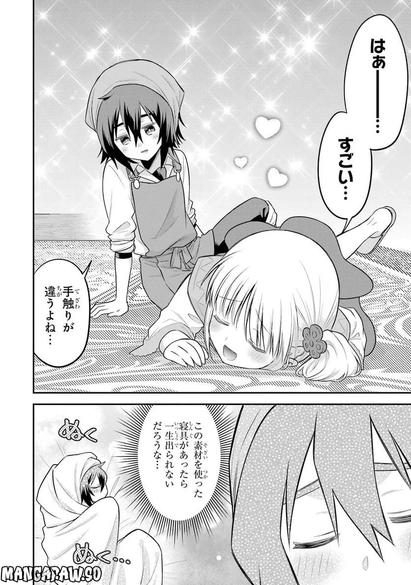 転生したら宿屋の息子でした 田舎街でのんびりスローライフをおくろう 第17話 - Page 18