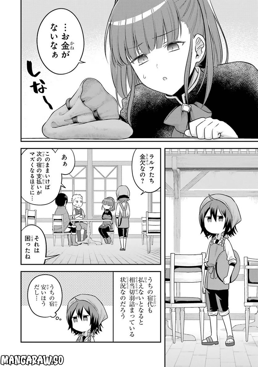 転生したら宿屋の息子でした 田舎街でのんびりスローライフをおくろう 第13話 - Page 2