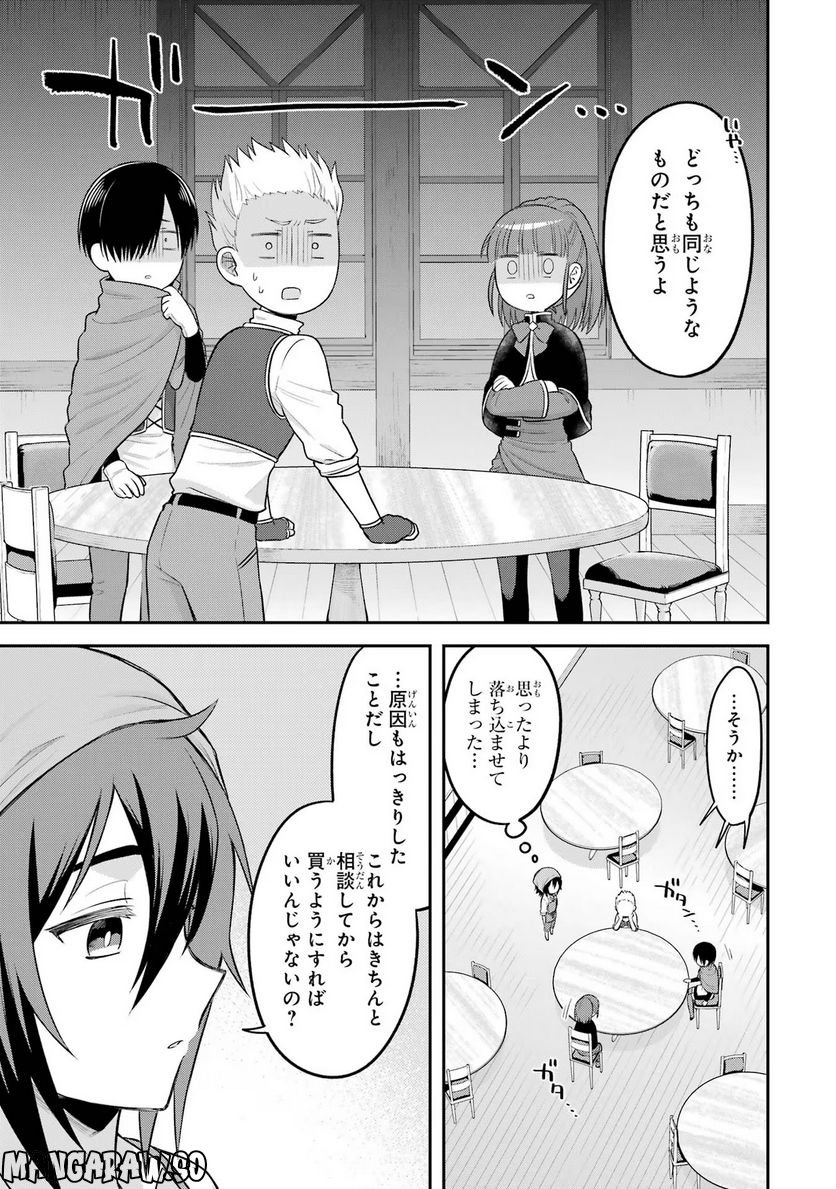 転生したら宿屋の息子でした 田舎街でのんびりスローライフをおくろう - 第13話 - Page 11