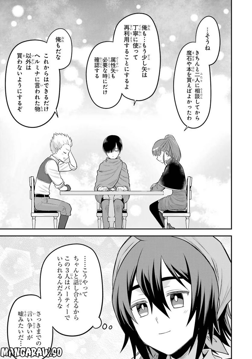 転生したら宿屋の息子でした 田舎街でのんびりスローライフをおくろう - 第13話 - Page 13