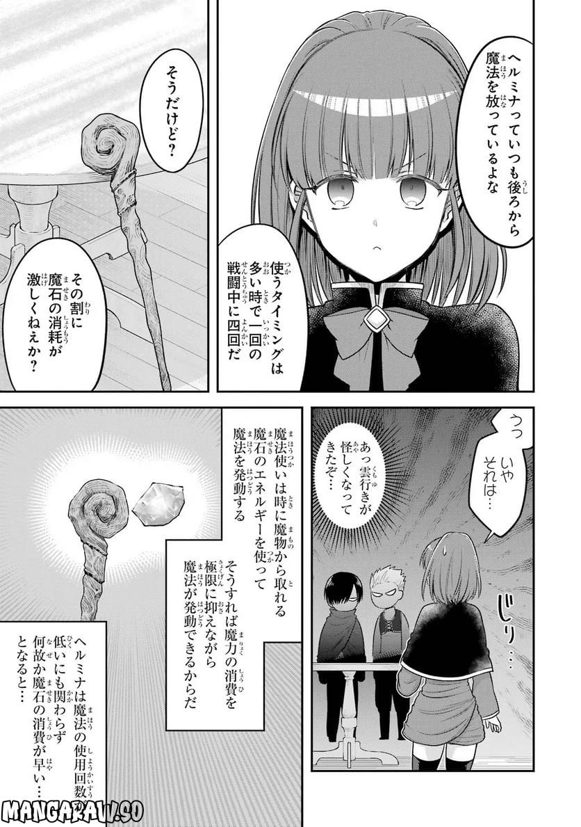 転生したら宿屋の息子でした 田舎街でのんびりスローライフをおくろう - 第13話 - Page 7