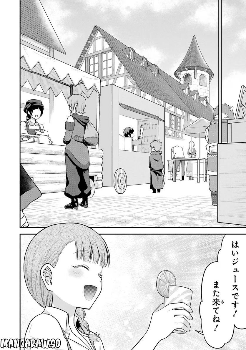 転生したら宿屋の息子でした 田舎街でのんびりスローライフをおくろう - 第21話 - Page 12