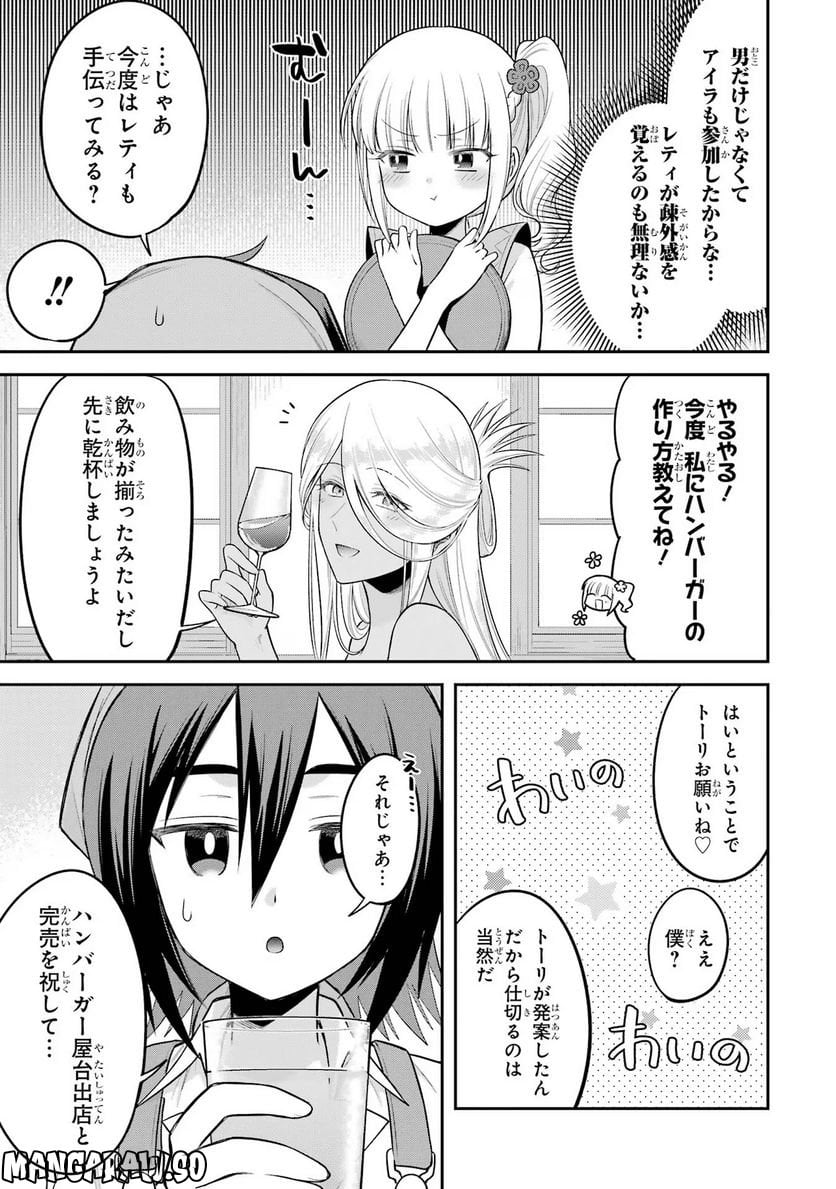 転生したら宿屋の息子でした 田舎街でのんびりスローライフをおくろう 第21話 - Page 31