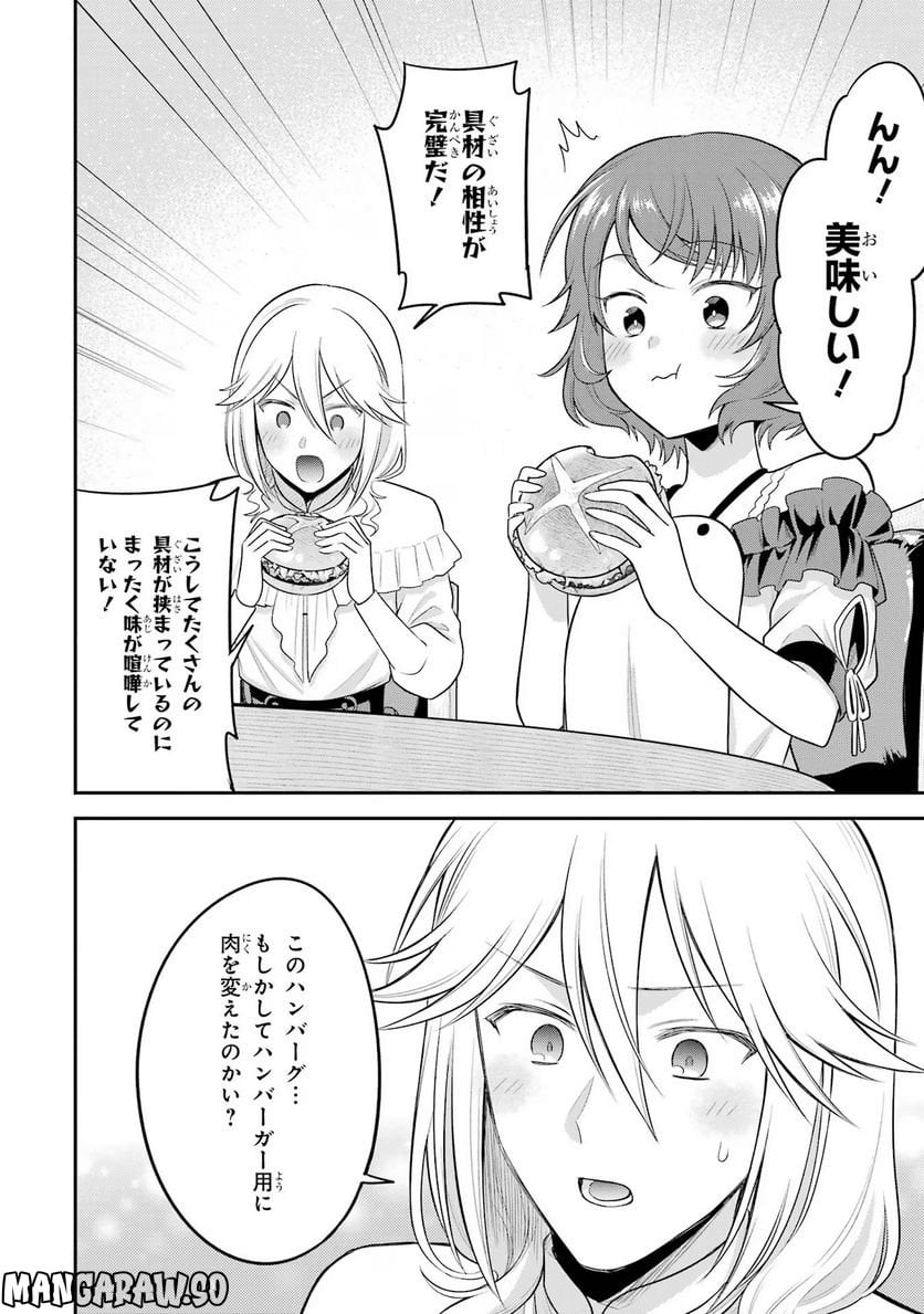 転生したら宿屋の息子でした 田舎街でのんびりスローライフをおくろう - 第20話 - Page 10