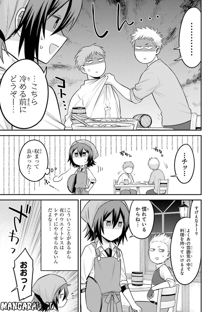 転生したら宿屋の息子でした 田舎街でのんびりスローライフをおくろう - 第11話 - Page 19