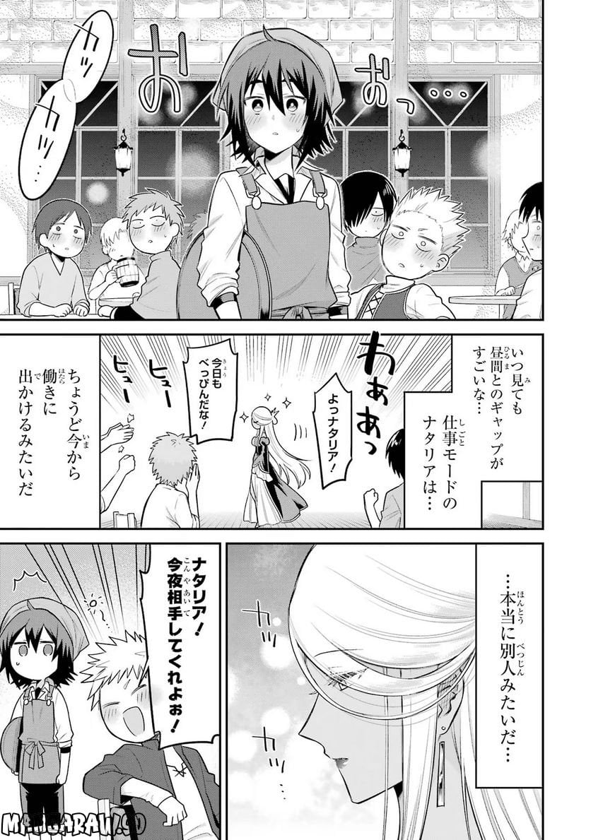 転生したら宿屋の息子でした 田舎街でのんびりスローライフをおくろう - 第11話 - Page 21