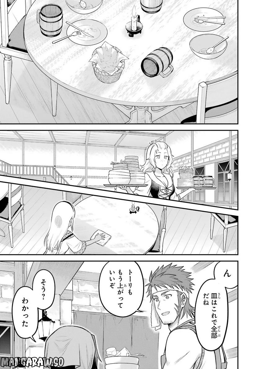 転生したら宿屋の息子でした 田舎街でのんびりスローライフをおくろう 第11話 - Page 27