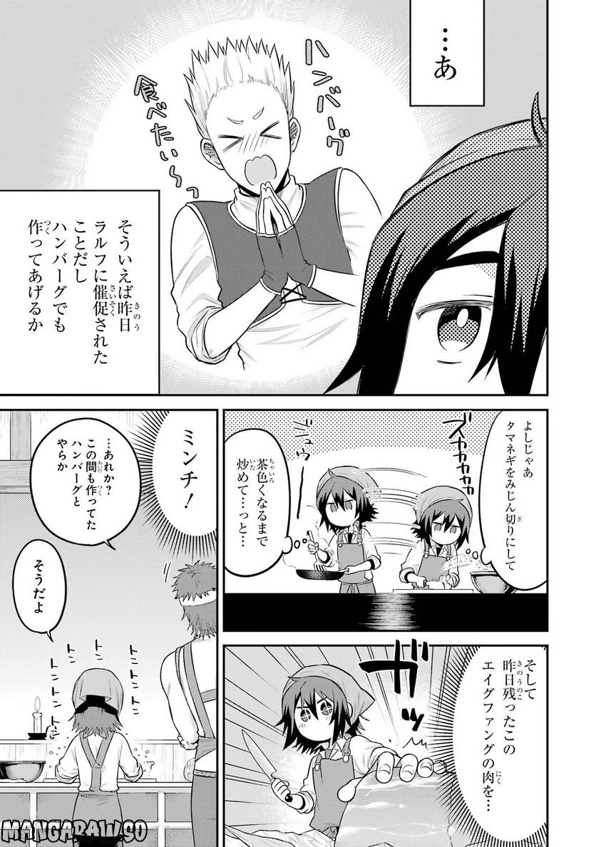 転生したら宿屋の息子でした 田舎街でのんびりスローライフをおくろう 第12話 - Page 5