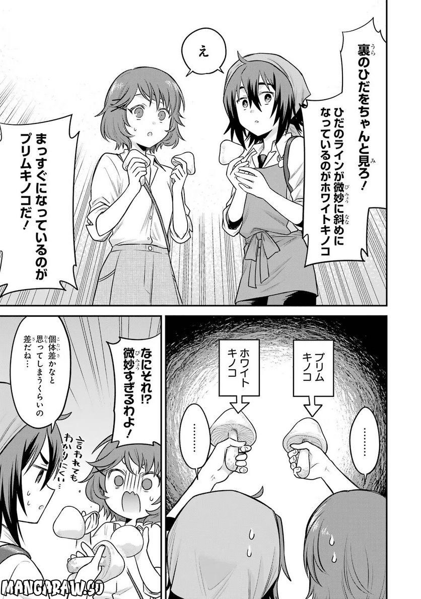 転生したら宿屋の息子でした 田舎街でのんびりスローライフをおくろう - 第10話 - Page 11