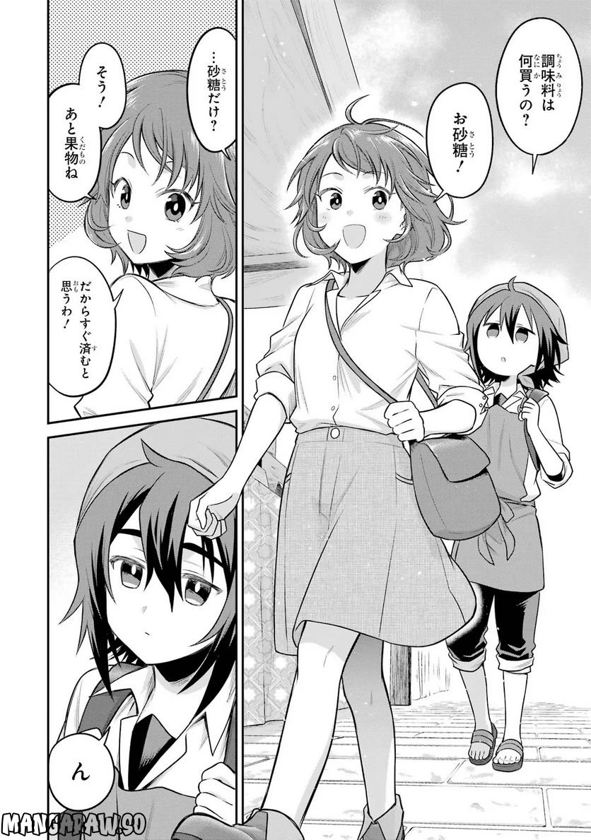 転生したら宿屋の息子でした 田舎街でのんびりスローライフをおくろう - 第10話 - Page 16