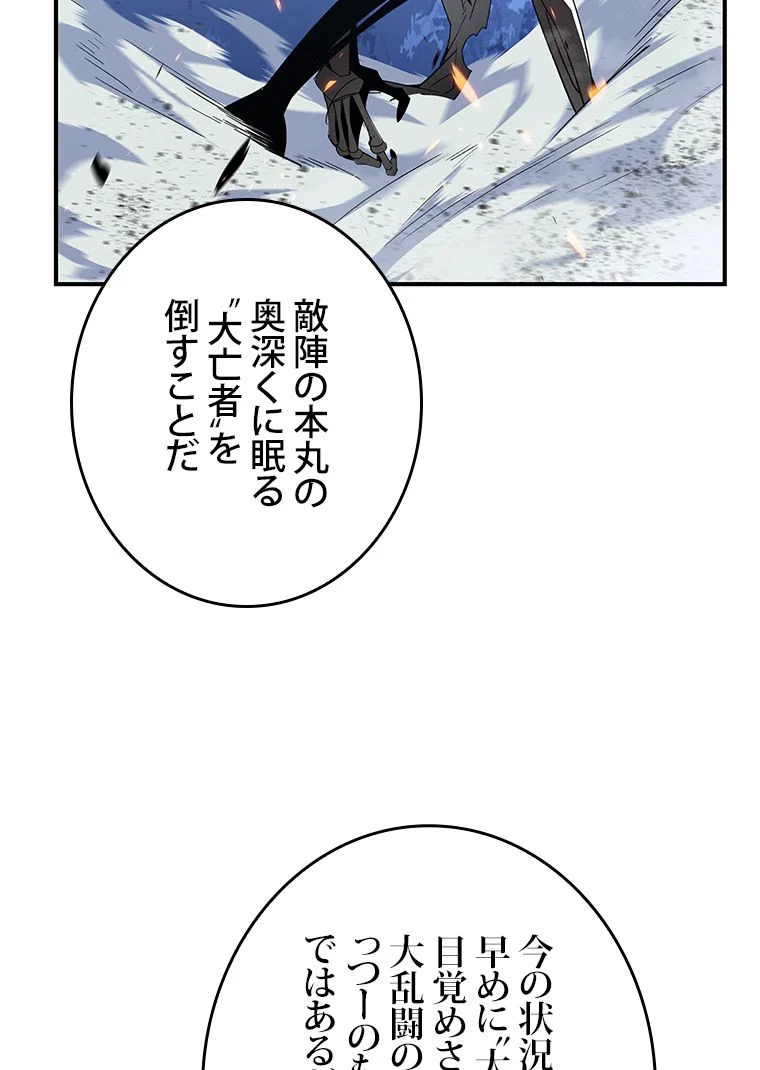 元ガチ勢、初心者に生まれ変わる 第68話 - Page 69