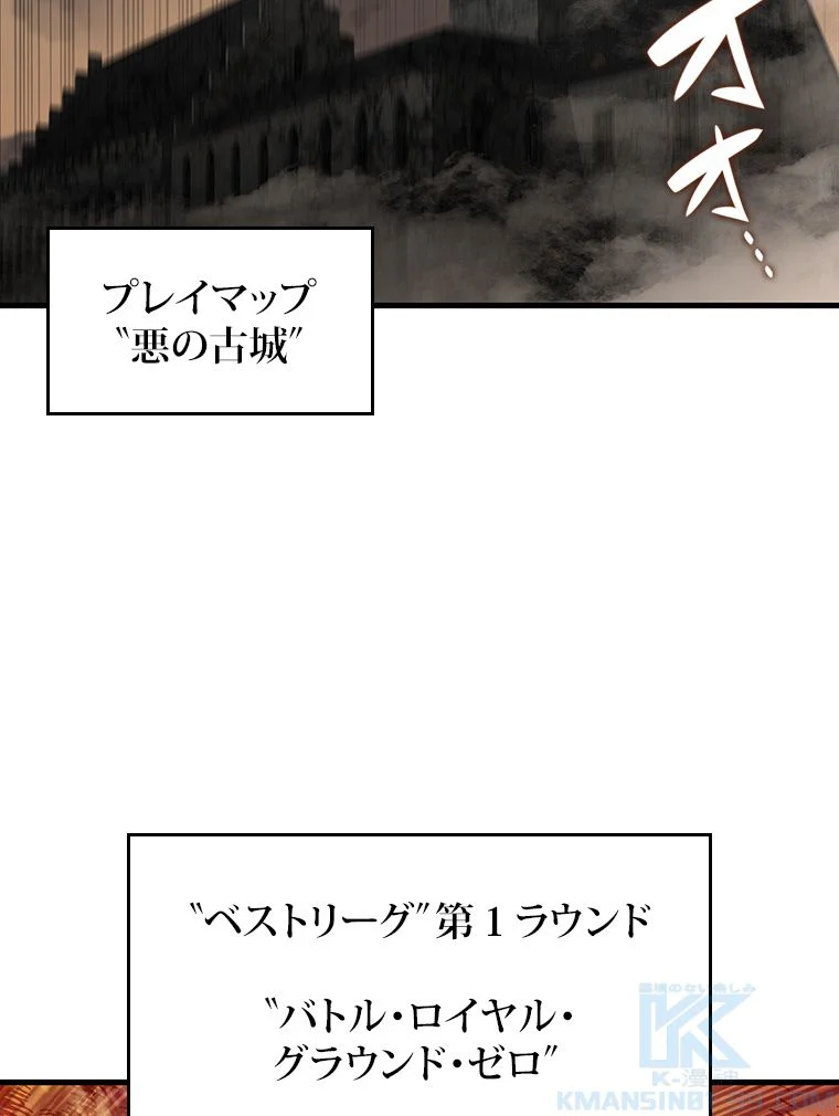 元ガチ勢、初心者に生まれ変わる 第70話 - Page 41